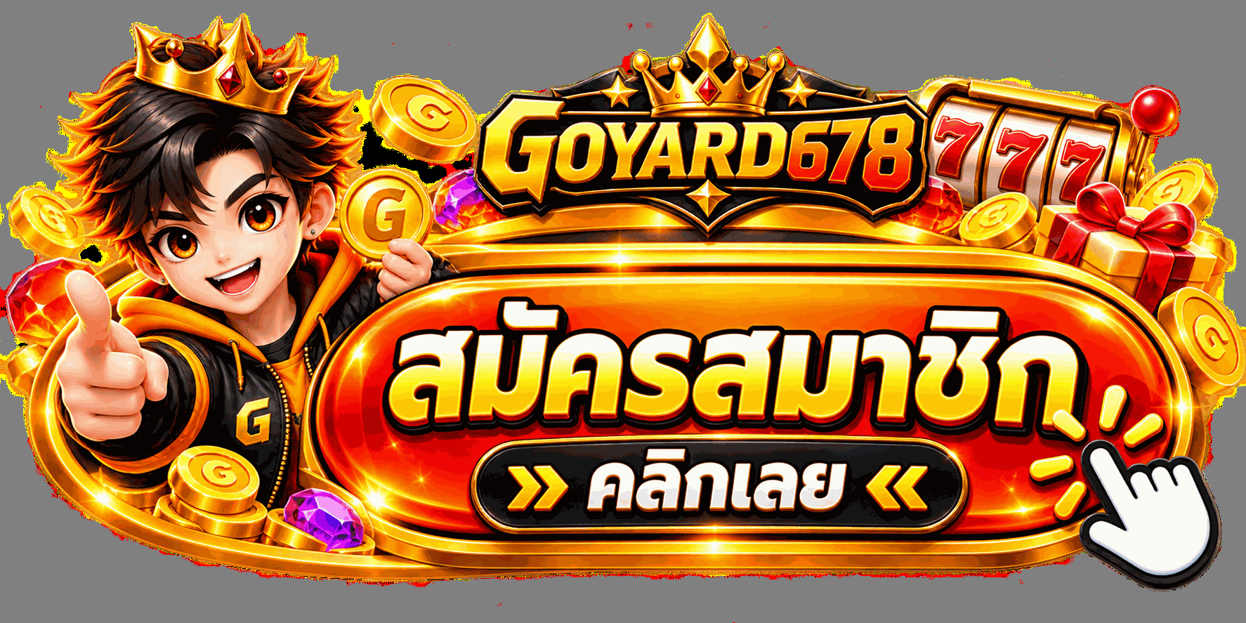 GOYARD678_GIF_พื้นหลังสีเทา